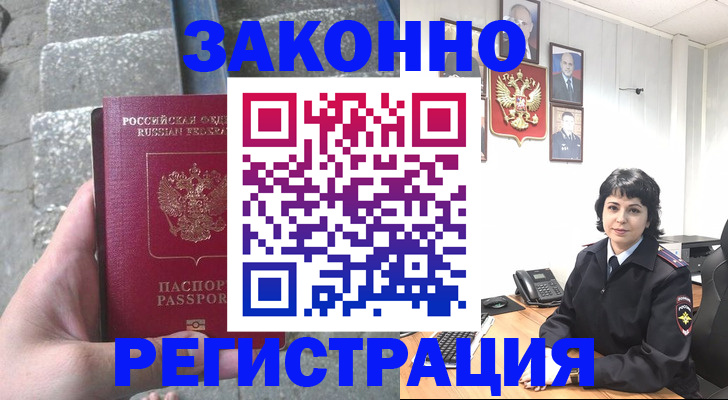 прописка законно в Ликино-Дулёво