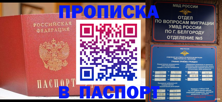 временная регистрация в квартире в Ликино-Дулёво