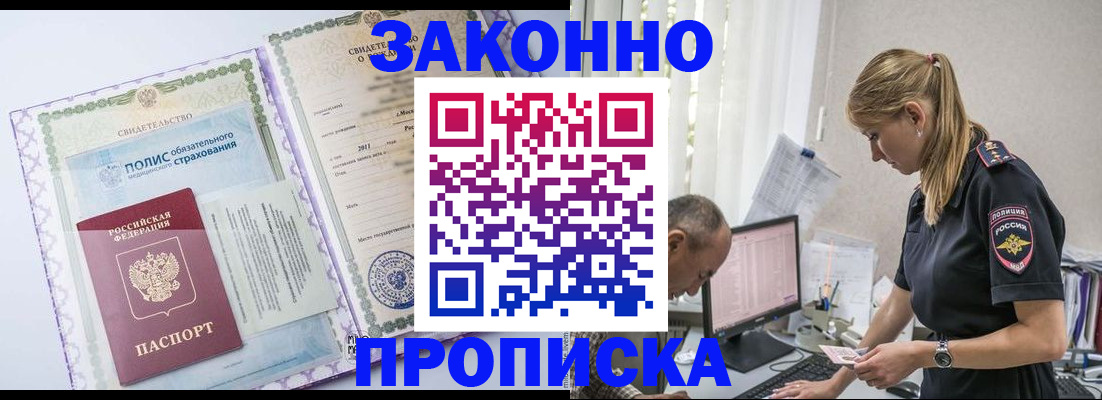 прописка поиск в Ликино-Дулёво