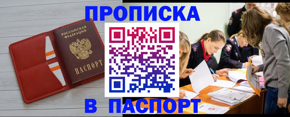 временная регистрация в Ликино-Дулёво