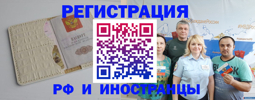 прописка гарантия в Ликино-Дулёво