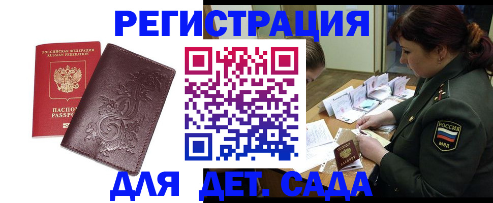 временная регистрация недорого в Ликино-Дулёво