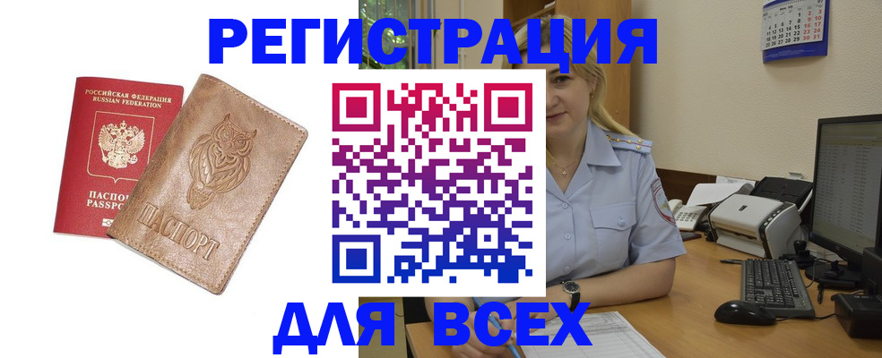 прописка для школы в Ликино-Дулёво