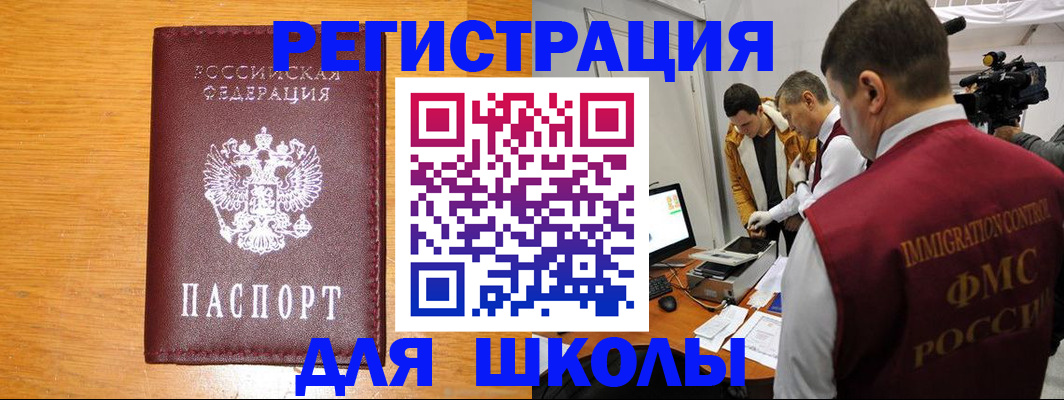 прописка в Ликино-Дулёво