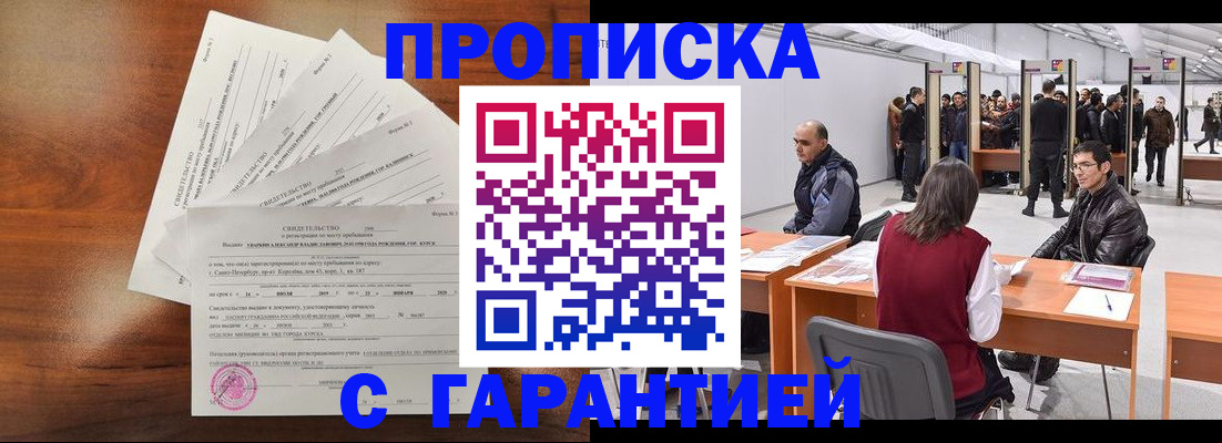 временная регистрация адрес в Ликино-Дулёво