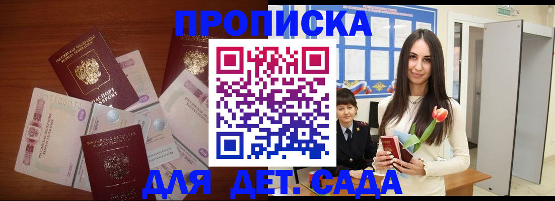 прописка для военкомата в Ликино-Дулёво